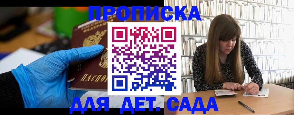прописка гарантия в Нерчинске