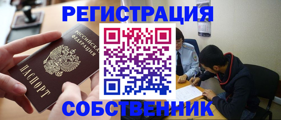 временная регистрация госуслуги в Нерчинске