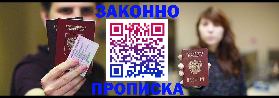 временная регистрация собственник в Нерчинске
